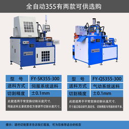 飛研QS355 寧波氣動自動切鋁機(jī)的精準(zhǔn)之選，金屬切削的新標(biāo)桿