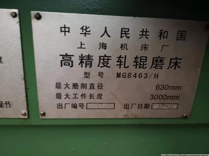 二手上海3米高精度軋輥磨床MG8463/H 金屬切削領域的性價比之選