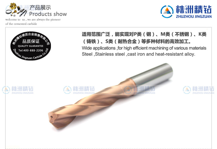 【硬質合金鉆頭 整體涂層麻花鉆頭】價格,廠家,圖片,其他切削刀具,株洲精鉆硬質合金銷售-